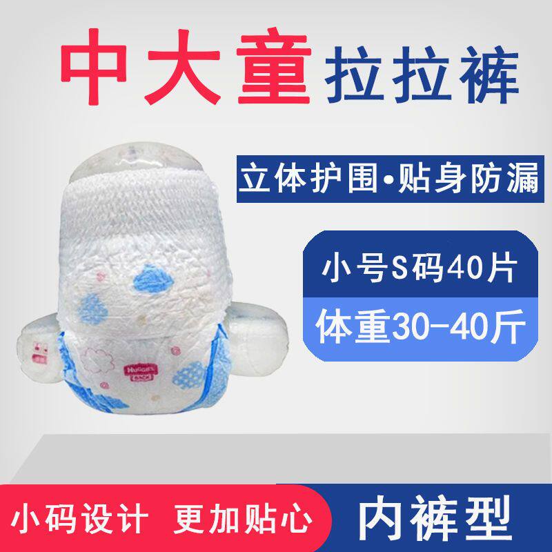 成人拉拉裤30/40斤中大童干拉拉裤/学步裤/成长