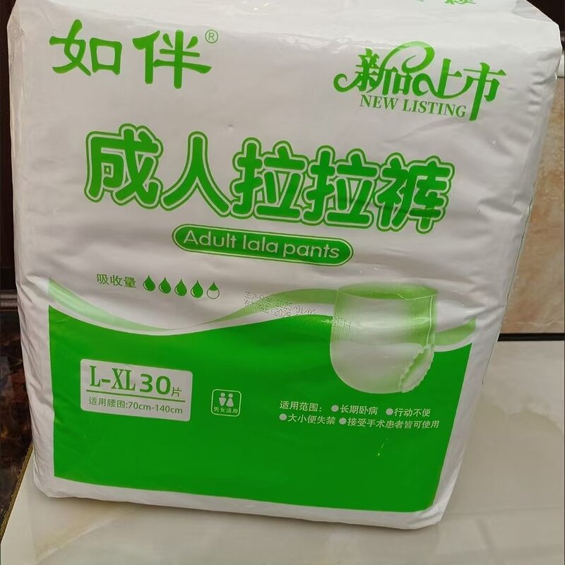 如伴成人拉拉裤夏季薄款老人尿不湿老年人男女通用内裤型纸尿裤