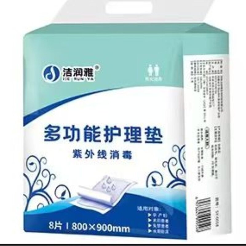 多功能护理垫800*900mm8片隔尿垫尿不湿老人加厚产妇褥垫