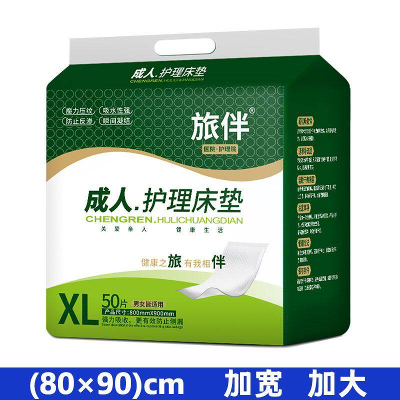 旅伴成人护理垫老年人用多功能隔尿垫孕产妇加大一次性护理床垫