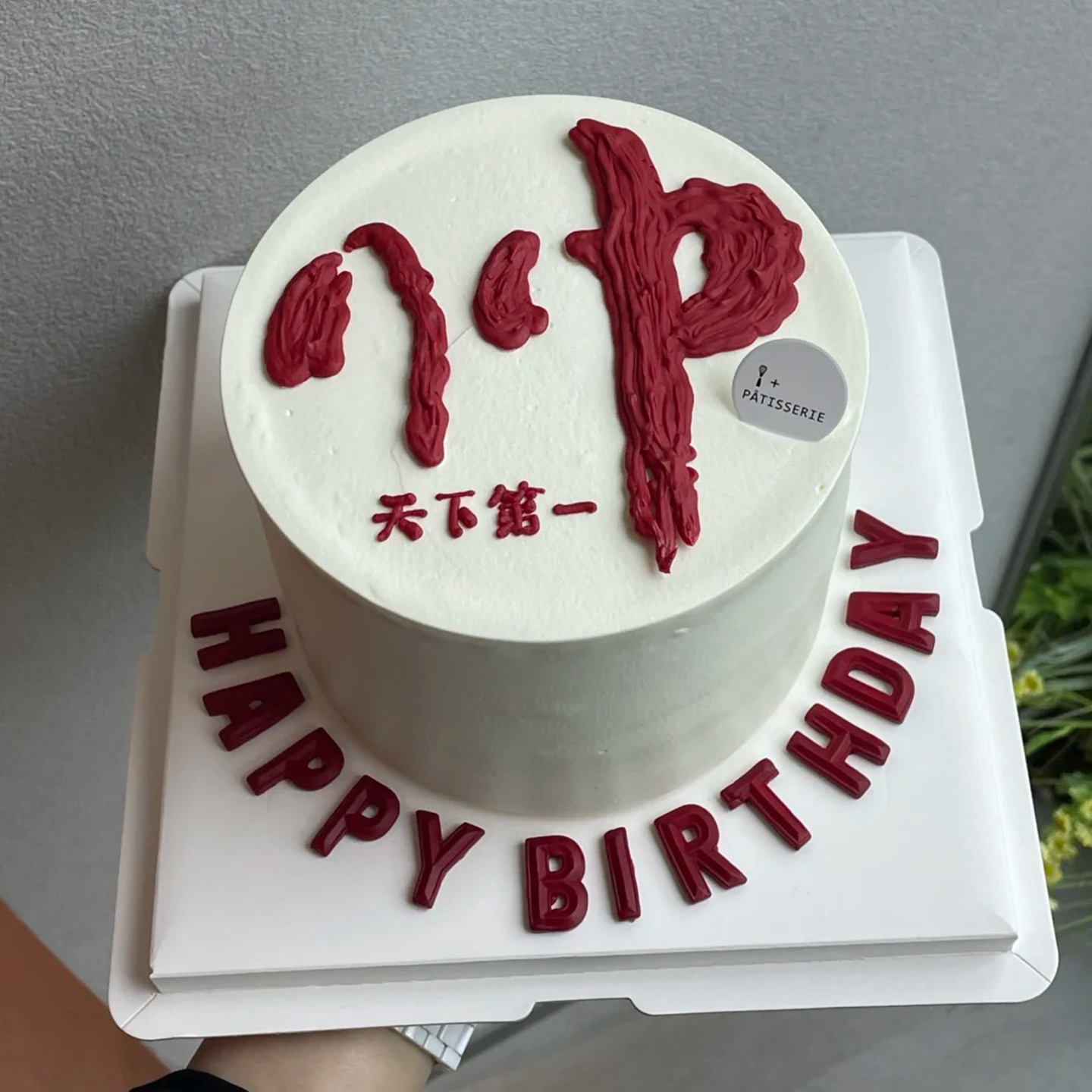 新款翻糖切模蛋糕装饰男孩男生天下第一帅烘焙英文字母刻字模具