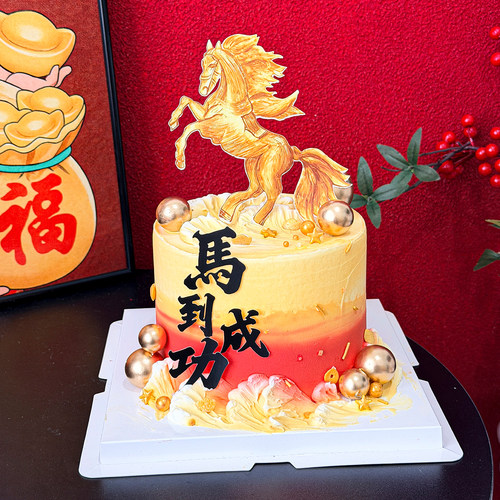马到成功蛋糕装饰插牌祝寿跨年新春马年风生水起千里马纸质插件
