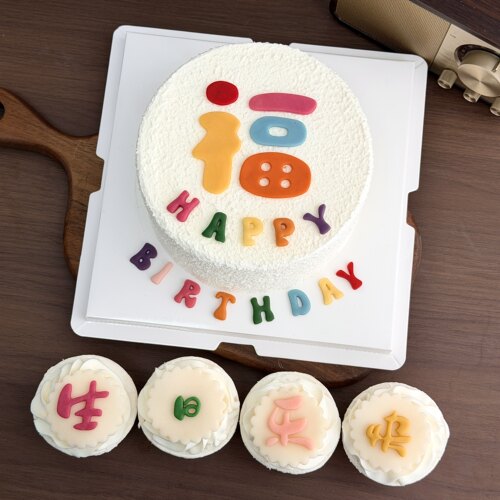 网红福字HAPPY BIRTHDAY生日蛋糕翻糖切模简约祝福语甜品烘焙模具