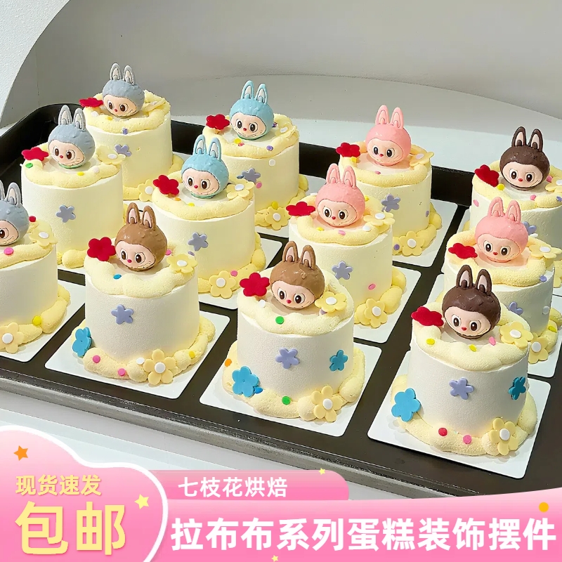 Labubu拉布布生日蛋糕装饰摆件