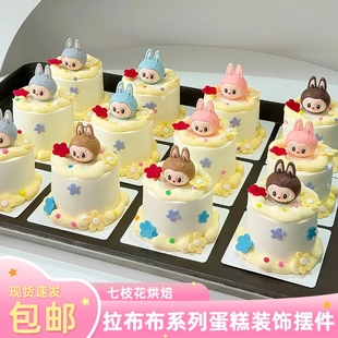饰摆件潮牌儿童搞怪生日仿真小蛋糕甜品台 网红Labubu拉布布蛋糕装