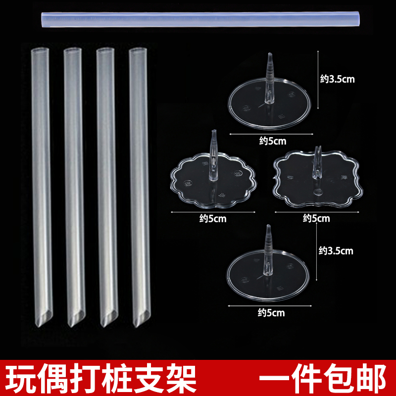 公仔透明塑料底托熔胶固体胶枪