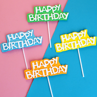 简约双层英文hp蛋糕装饰马卡龙色生日快乐插牌happybirthday插件