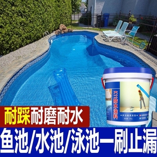 鱼池防水涂料长期泡水卫生间厨房水池补漏胶蓄水池水泥池专用涂料