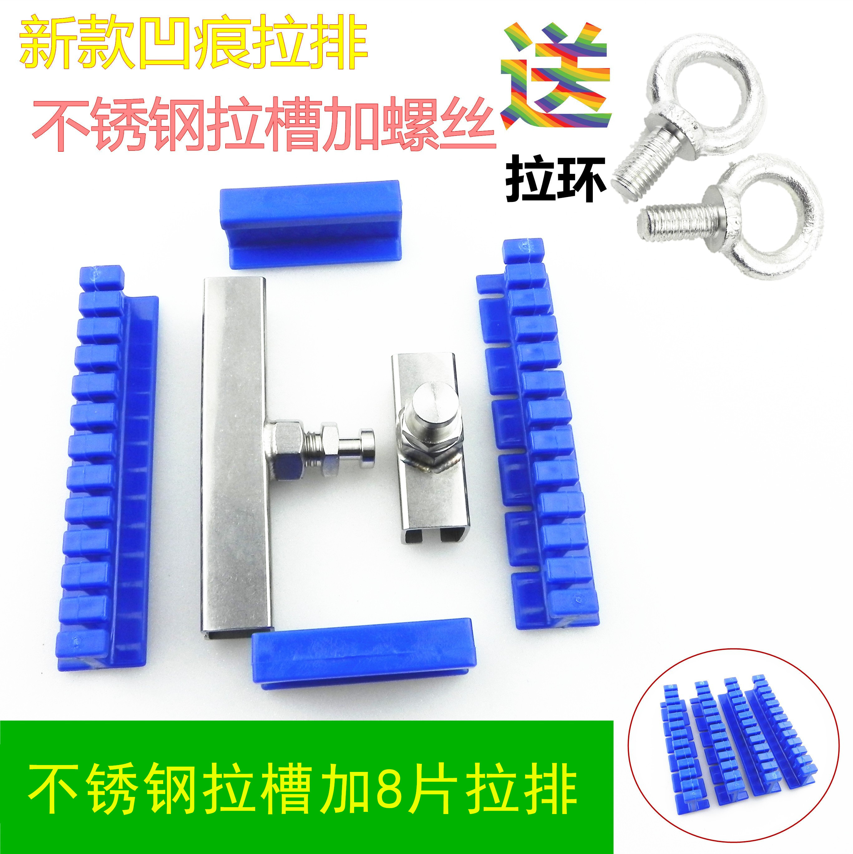汽车钣金凹陷修覆工具凹痕拉排拉拔器 凹坑修覆无痕修覆凹陷修覆