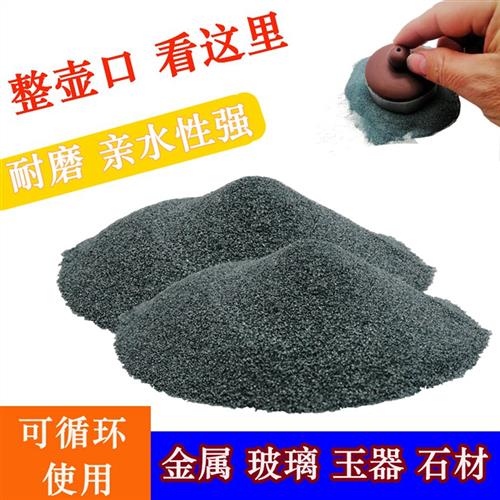 宜兴茶壶紫砂壶制作整壶口工具金刚砂粉解玉砂抛光砂粉研磨膏材料 - 封面