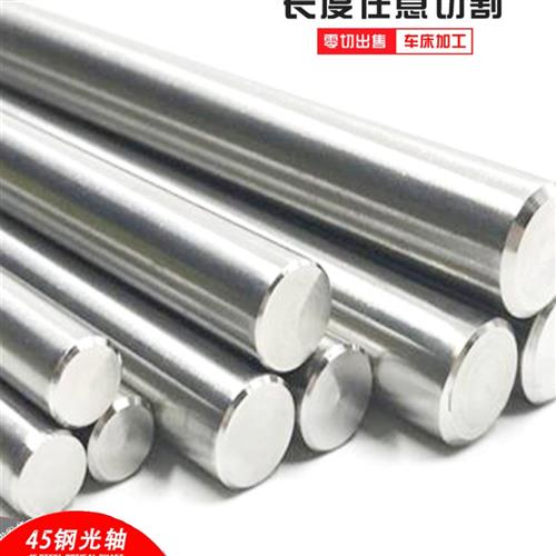 45#钢镀铬棒直线光轴软硬轴活塞杆加工光杆6 8 10 12 50MM/实心棒