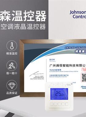 T5200-TB-9JS0/T5200-TB-9JS1盘管液晶冷暖温控器开关面板