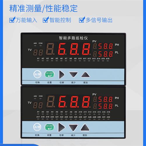 温度检测仪无纸化记录仪智能多路8路12路16路24路32路Rs485通讯US