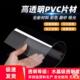 0.8 透明亚克力板材0.2 0.6 0.5 1mm塑料玻璃板pvc透明硬薄片 0.3