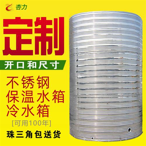 304不锈钢水箱家用水塔空气能热水器保温水桶储水罐蓄水商用定制