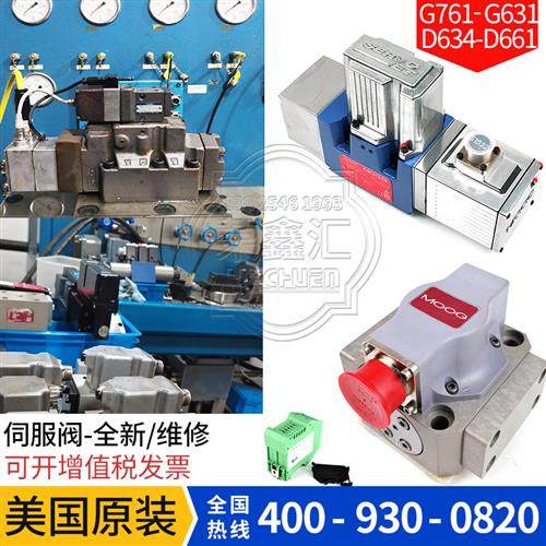 伺服阀D634-319c/G631-3005/6/G761-3033B比例电液伺服阀