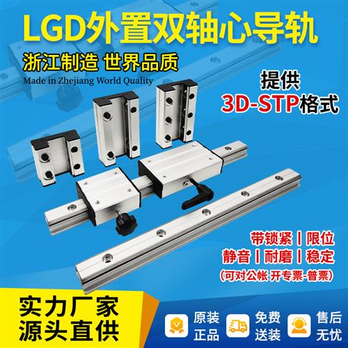 重型外置双轴心直线导轨LGD6 8 12 16耐磨滑轨LGB滚轮带锁紧滑块