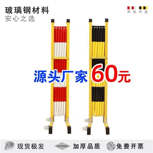电力安全玻璃钢绝缘管式伸缩围栏施工隔离栏可移动幼儿园护栏围挡