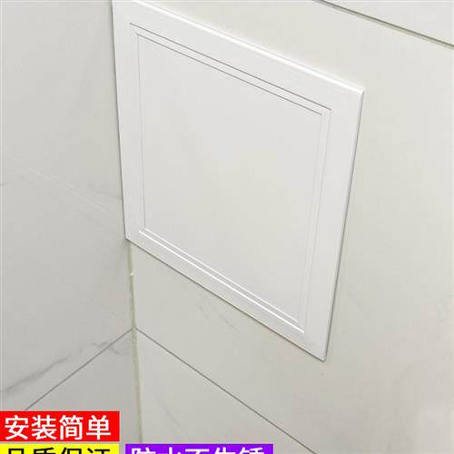 检修口盖板装饰盖铝合金墙面瓷砖卫生间浴室浴缸管道下水管家用
