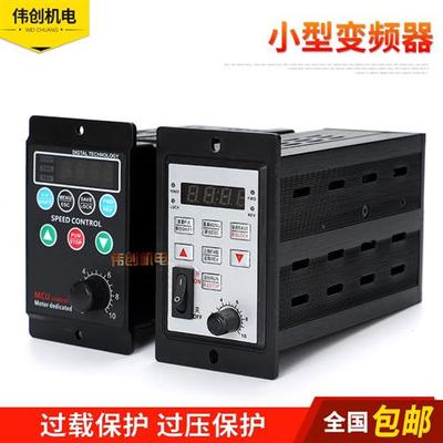 简易小型YK750W微型变频器单相输入220V输出380V三相电机调速开关