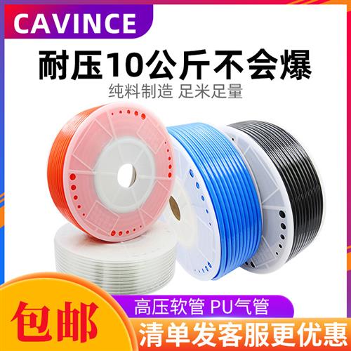 PU8*5高压气管空压机 透明气动软管8MM气泵12/10*6.5/6*4*2.5气线