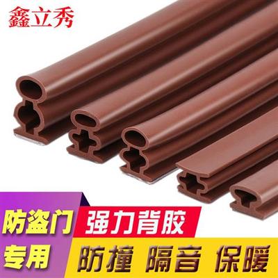 防盗门密封条进户门框隔音防风防撞门窗木门缝门底挡风保暖贴胶条