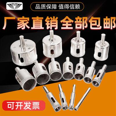 玻璃钻头瓷砖开孔器陶瓷大理石玻化砖专用钎焊金刚砂快速打孔神器