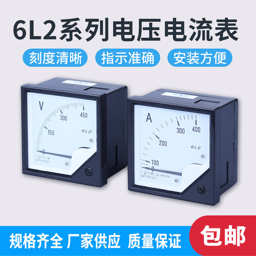 指针式电流表6L2-A V交流电流表100/5A200/5A1000/5A指针式电流表