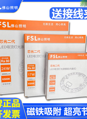 佛山照明led吸顶灯改造板灯盘圆形环形H灯管改造光源LED灯条灯板