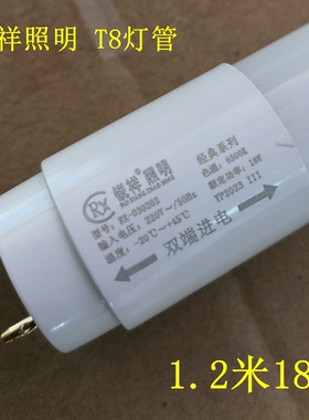 锐祥 LED灯管T8一体化 日光灯管6W9W14W18W 超亮LED节能灯管1.2米