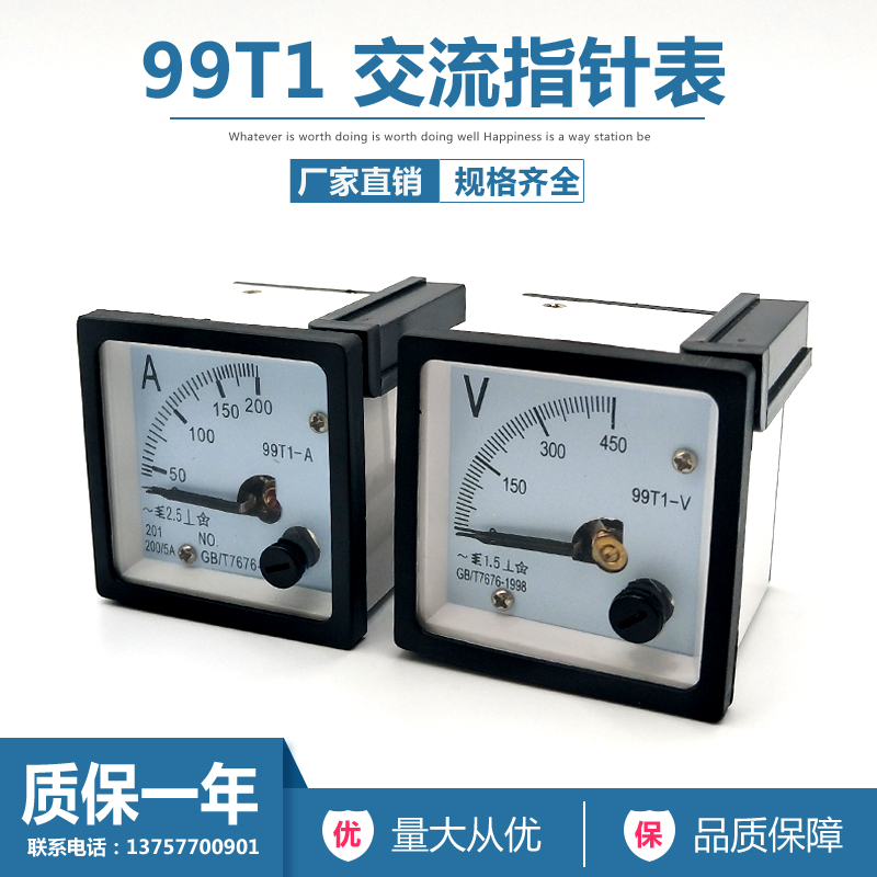 99T1针式交流电流电压表头450V 1A3A5A30A50A100A150A200A300A