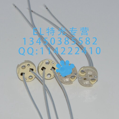 进口手术无影灯卤素灯灯座 G4/GX5.3/GZ6.35 VS324灯座耐高温