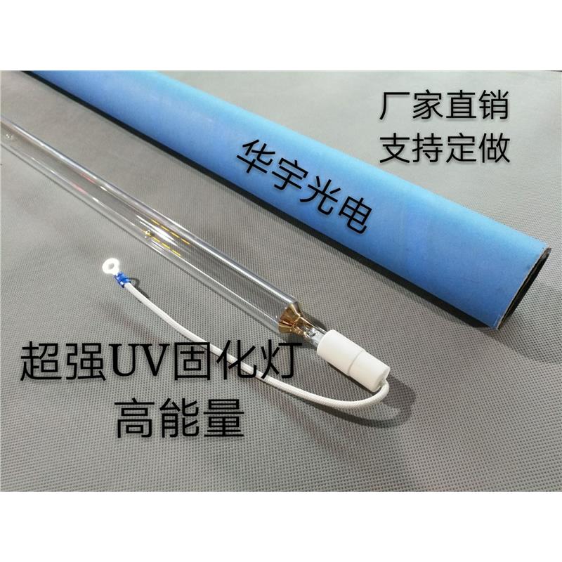 8KWUV灯 紫外线UV固化灯 紫外线高压汞灯 8000WUV灯 油墨固化灯