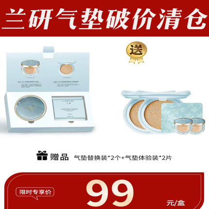 兰研气垫星河气垫霜人参润肤焕颜遮瑕修容霜气垫轻薄粉质细腻新品
