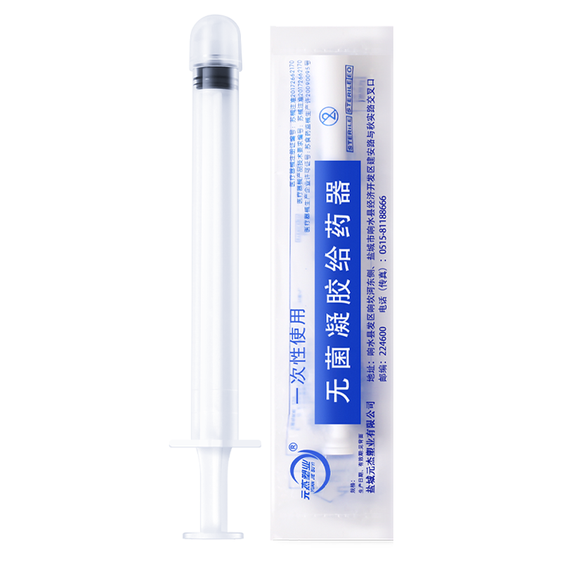 妇科给药器无菌阴道凝胶器一次性医用放药器肛门推送管私处上药器