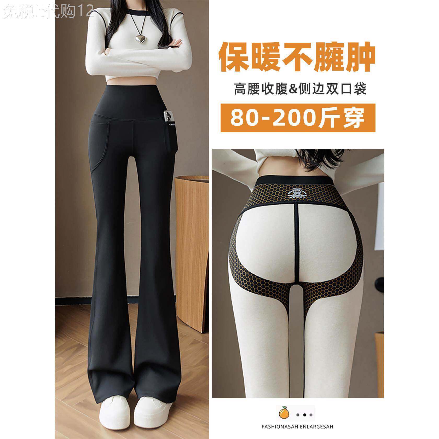 黑色大码鲨鱼微喇叭裤女秋冬加绒加厚胖mm高腰窄版修身加长高个子