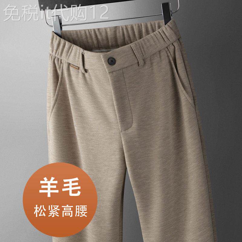 秋冬高端天丝羊毛男裤冬季加绒加厚宽松直筒高腰休闲裤男士长裤子
