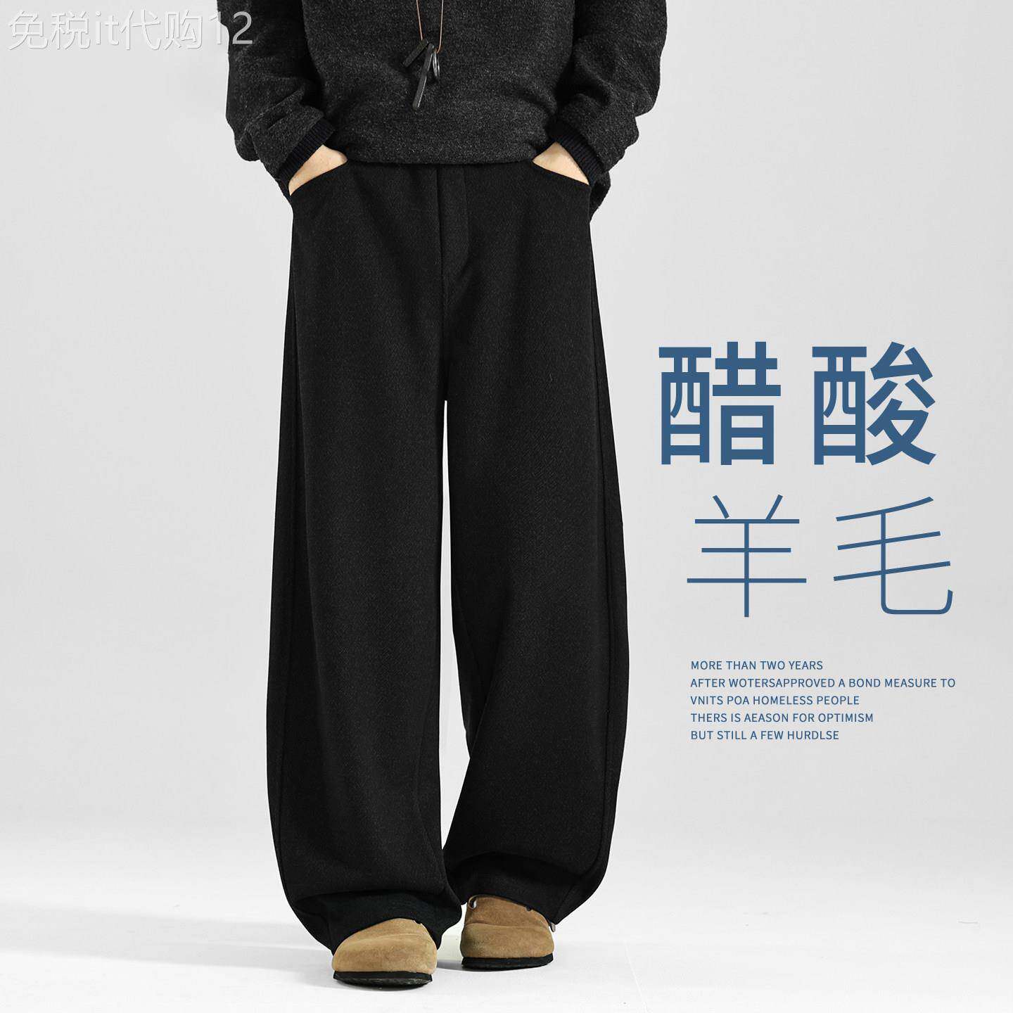 潮牌羊毛呢弯刀卫裤男士2026秋冬季新款潮流宽松阔腿直筒裤休闲裤