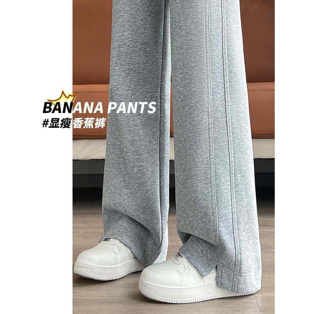 窄版香蕉阔腿裤女秋冬款2024新款高腰垂感薄款休闲卫裤直筒运动裤