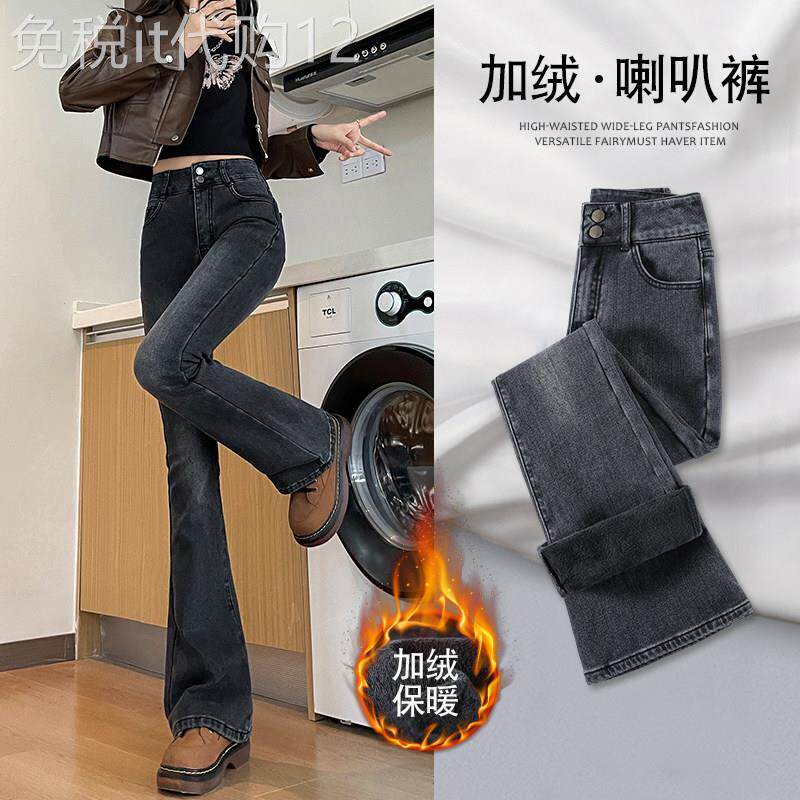 黑灰色微喇牛仔裤女秋冬2026年新款加绒加厚高腰显瘦喇叭马蹄裤子