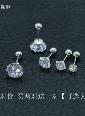 钛钢简约百搭锆石女螺丝拧扣耳钉