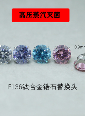 高温灭菌钛合金替换头0.9mm牙钻