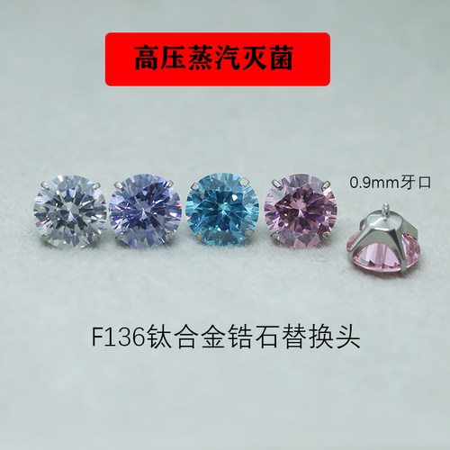 高温灭菌钛合金替换头0.9mm牙钻