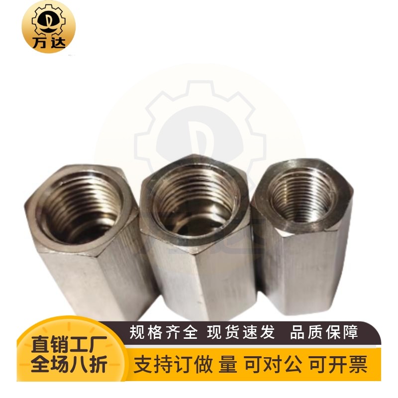 不锈钢外六角形内丝接头
