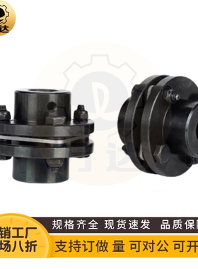 DCEK20联轴器126/45/35/25/32/DBN51/56-D56/D68/D82/D94/D104/24