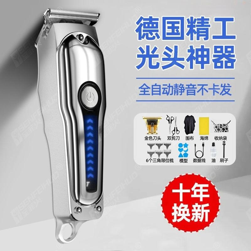 德国精工理发器家用电推剪雕刻电推子光头电动剃头刀小孩大人