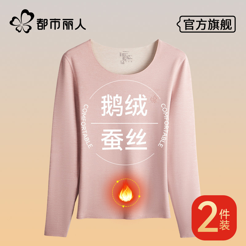 保暖内衣女士单件上衣发热羊绒
