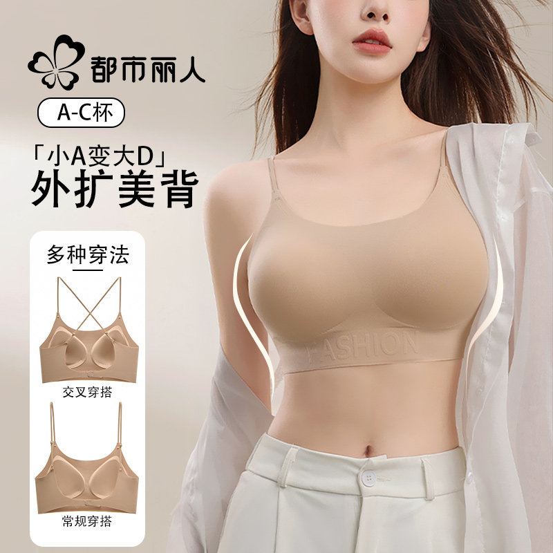 粉底液隐形文胸无痕无钢圈图片