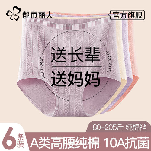 中老年纯棉高腰三角裤