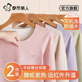 女款 都市丽人保暖内衣女士无痕冬季 吸湿发热秋衣单件上衣打底套装